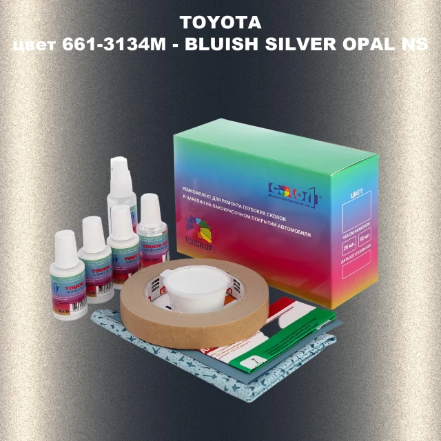 Ремкомплект для ремонта глубоких сколов и царапин TOYOTA, цвет 661-3134M - BLUISH SILVER OPAL NS