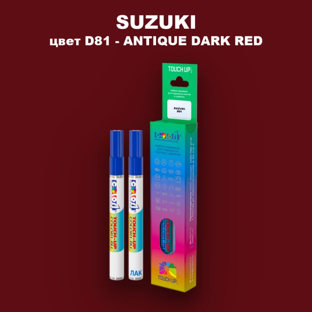 Маркер с краской SUZUKI, цвет D81 - ANTIQUE DARK RED