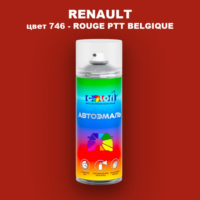 Аэрозольная краска RENAULT, цвет 746 - ROUGE PTT BELGIQUE
