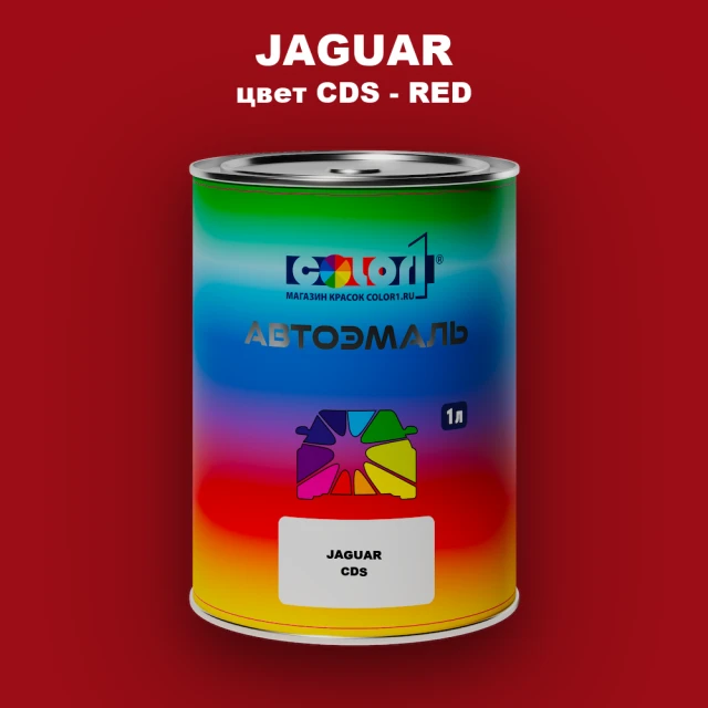 Автомобильная краска JAGUAR, цвет CDS - RED
