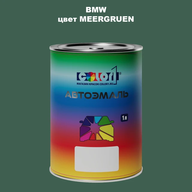 Автомобильная краска BMW, цвет - MEERGRUEN