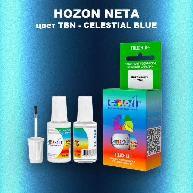 Краска для сколов во флаконе с кисточкой HOZON NETA, цвет TBN - CELESTIAL BLUE