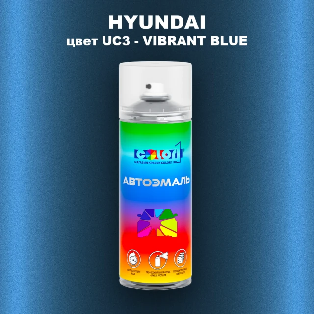 Аэрозольная краска HYUNDAI, цвет UC3 - VIBRANT BLUE