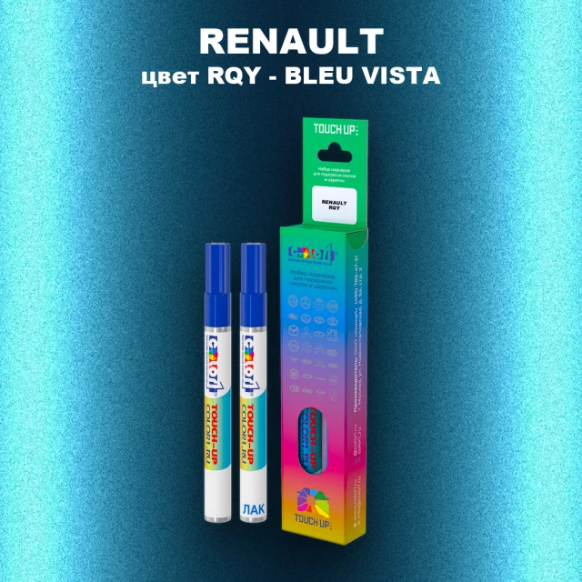 Маркер с краской RENAULT, цвет RQY - BLEU VISTA
