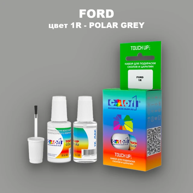 Краска для сколов во флаконе с кисточкой FORD, цвет 1R - POLAR GREY
