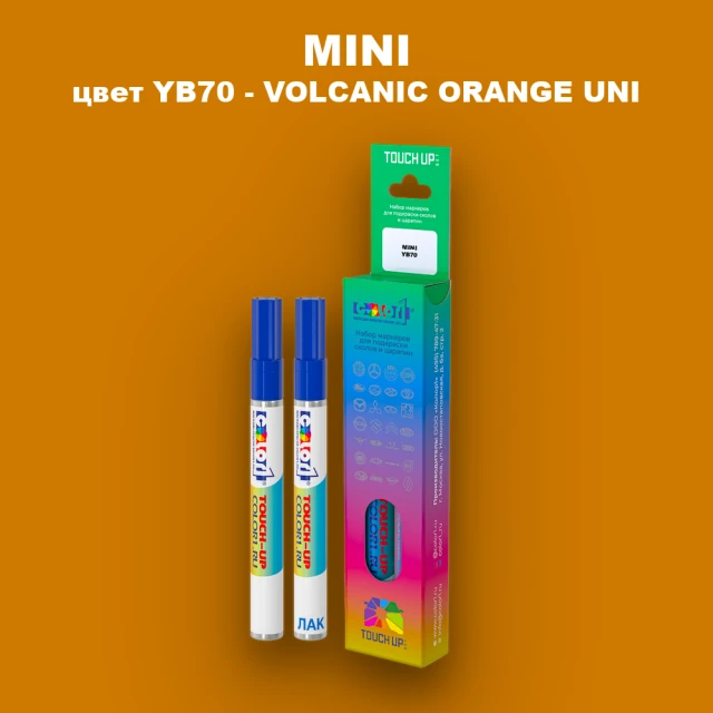 Маркер с краской MINI, цвет YB70 - VOLCANIC ORANGE UNI