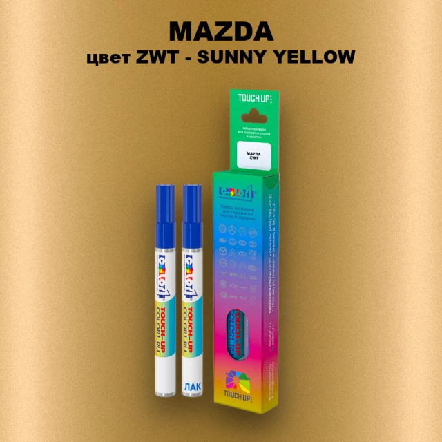 Маркер с краской MAZDA, цвет ZWT - SUNNY YELLOW