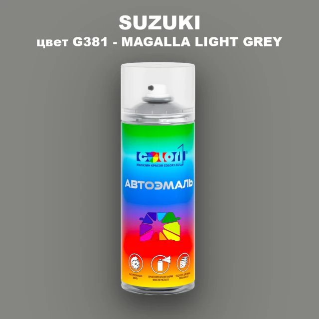 Аэрозольная краска SUZUKI, цвет G381 - MAGALLA LIGHT GREY