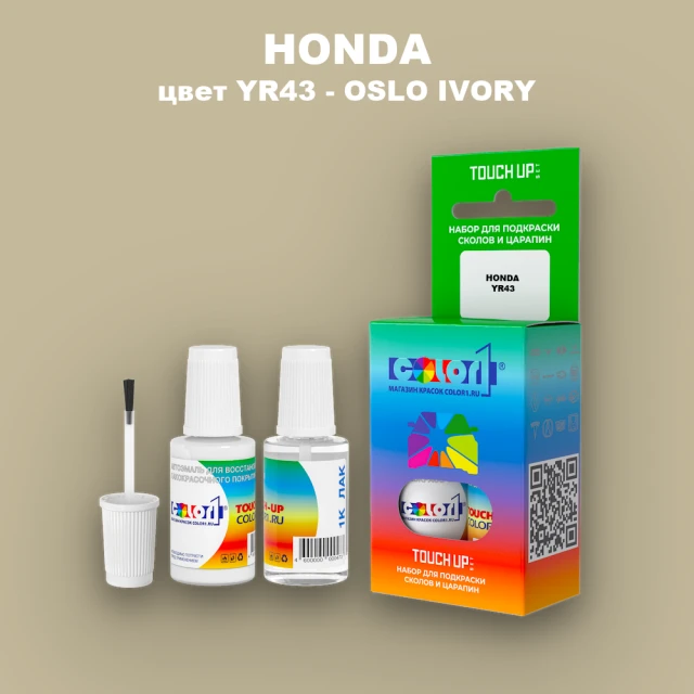 Краска для сколов во флаконе с кисточкой HONDA, цвет YR43 - OSLO IVORY