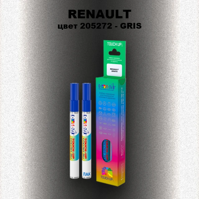 Карандаш-маркер с краской RENAULT, цвет 205272 - GRIS