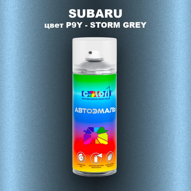 Аэрозольная краска SUBARU, цвет P9Y - STORM GREY
