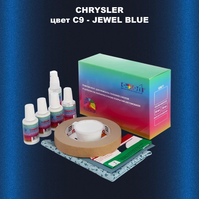 Ремкомплект для ремонта глубоких сколов и царапин CHRYSLER, цвет C9 - JEWEL BLUE