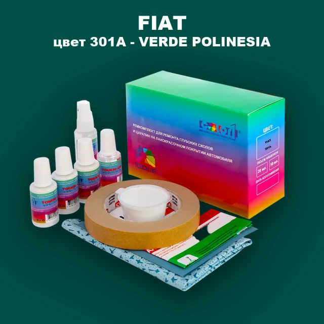 Ремкомплект для ремонта глубоких сколов и царапин FIAT, цвет 301A - VERDE POLINESIA