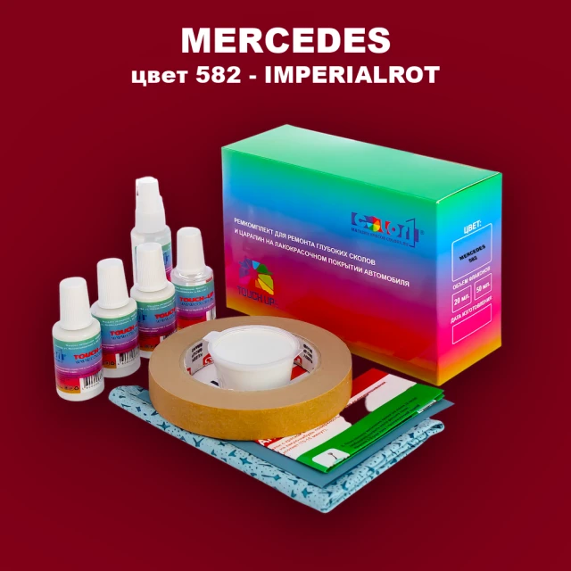 Ремкомплект для ремонта глубоких сколов и царапин MERCEDES, цвет 582 - IMPERIAL RED