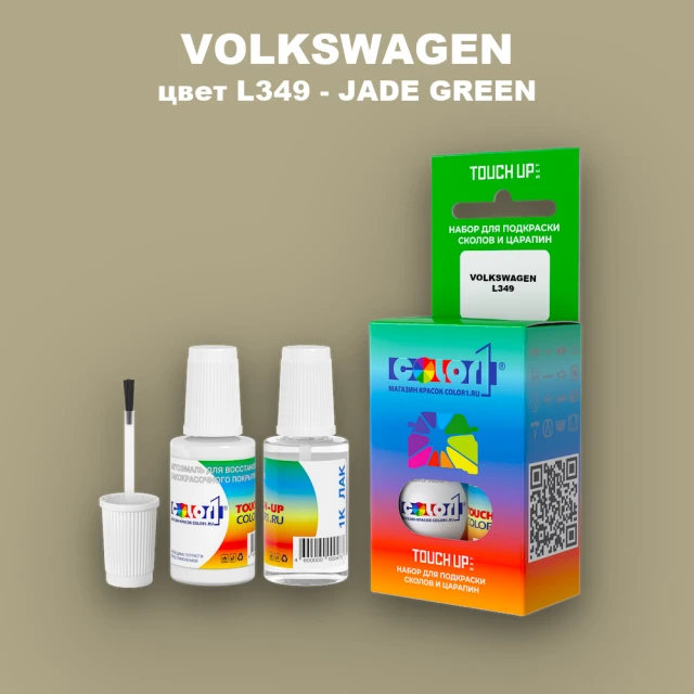 Краска для сколов во флаконе с кисточкой VOLKSWAGEN, цвет L349 - JADE GREEN