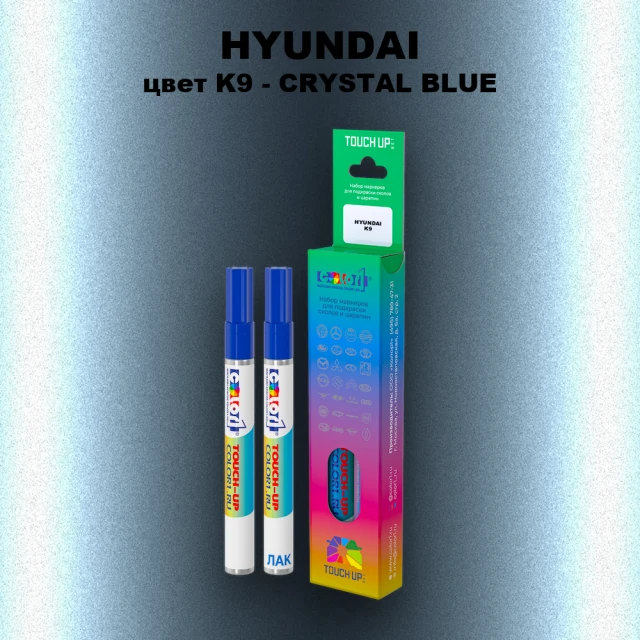 Маркер с краской HYUNDAI, цвет K9 - CRYSTAL BLUE