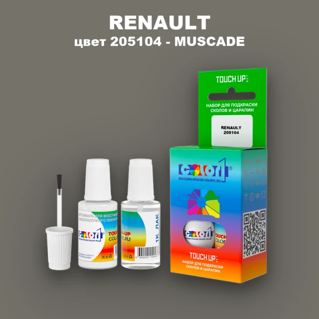 Краска для сколов во флаконе с кисточкой RENAULT, цвет 205104 - MUSCADE