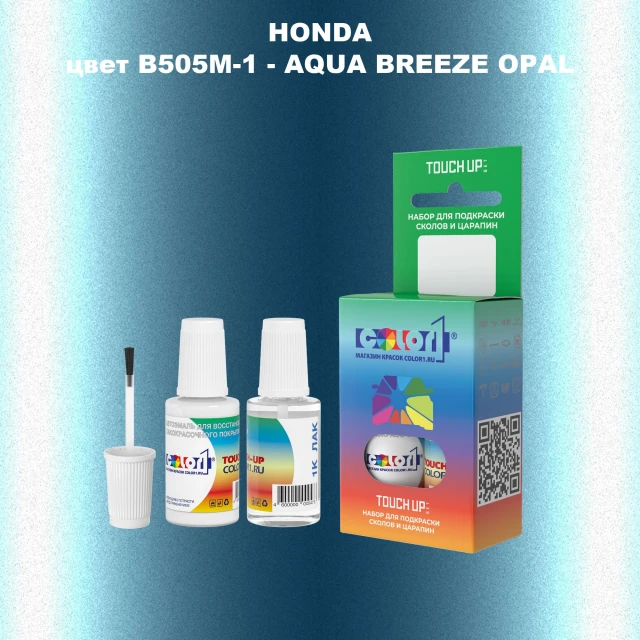 Краска для сколов во флаконе с кисточкой HONDA, цвет B505M-1 - AQUA BREEZE OPAL