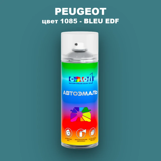 Аэрозольная краска PEUGEOT, цвет 1085 - BLEU EDF