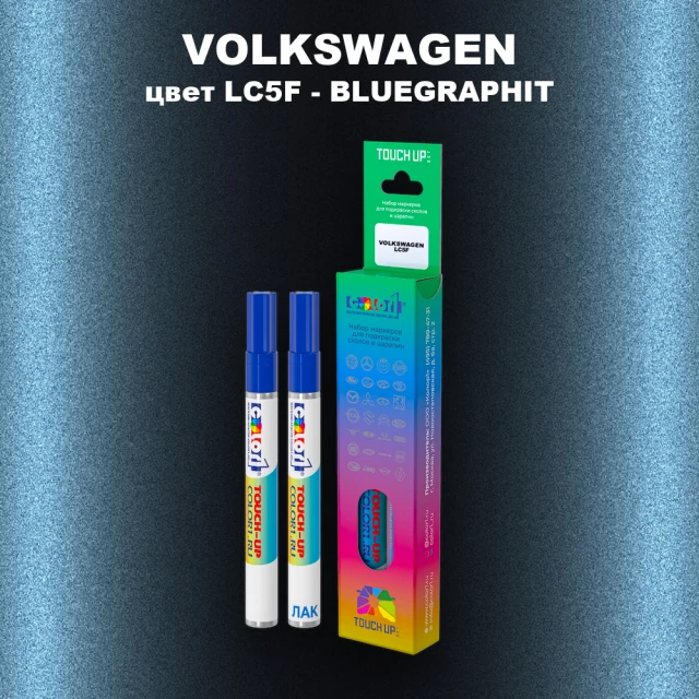 Карандаш-маркер с краской VOLKSWAGEN, цвет LC5F - BLUEGRAPHIT