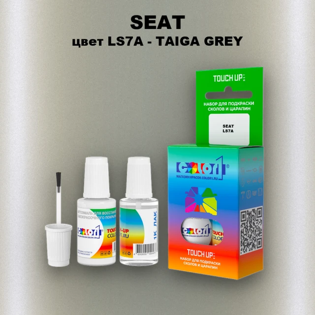 Краска для сколов во флаконе с кисточкой SEAT, цвет LS7A - TAIGA GREY