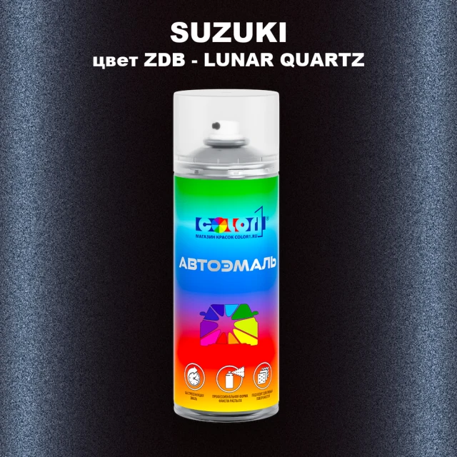 Аэрозольная краска SUZUKI, цвет ZDB - LUNAR QUARTZ