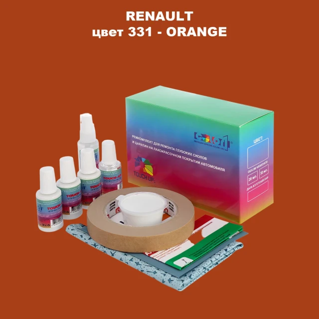 Ремкомплект для ремонта глубоких сколов и царапин RENAULT, цвет 331 - ORANGE