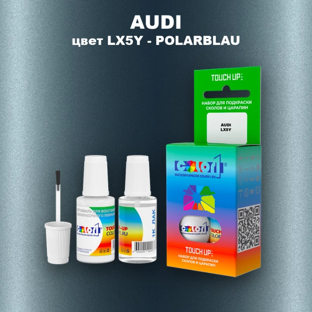 Краска для сколов во флаконе с кисточкой AUDI, цвет LX5Y - POLARBLAU