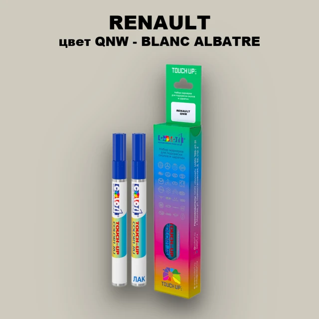 Маркер с краской RENAULT, цвет QNW - BLANC ALBATRE