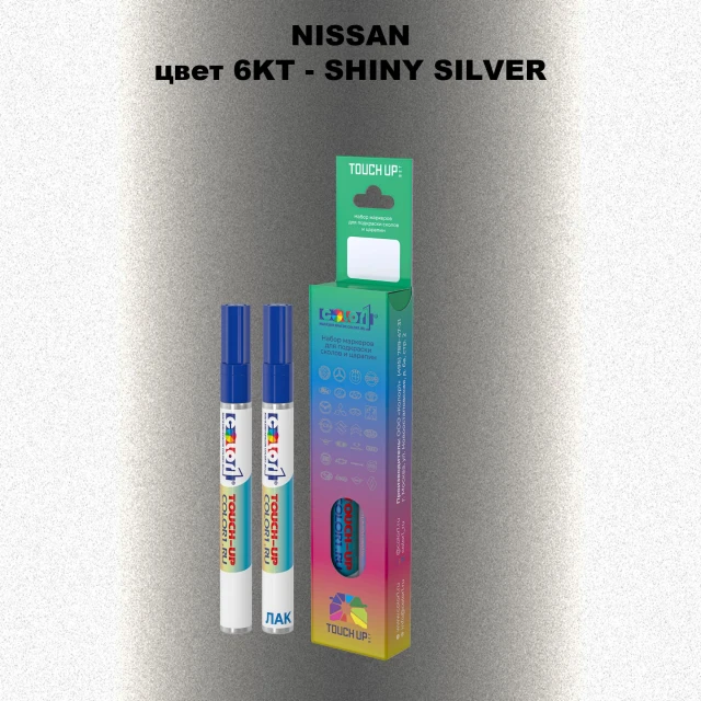 Карандаш-маркер с краской NISSAN, цвет 6KT - SHINY SILVER