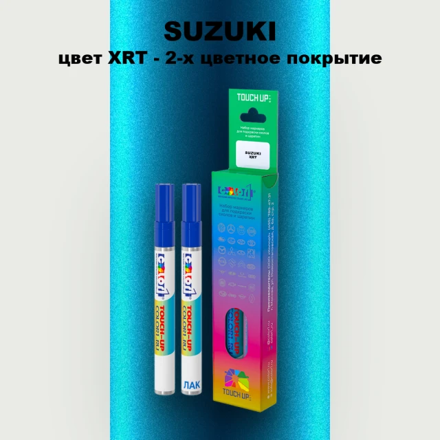Маркер с краской SUZUKI, цвет XRT - 2-х цветное покрытие