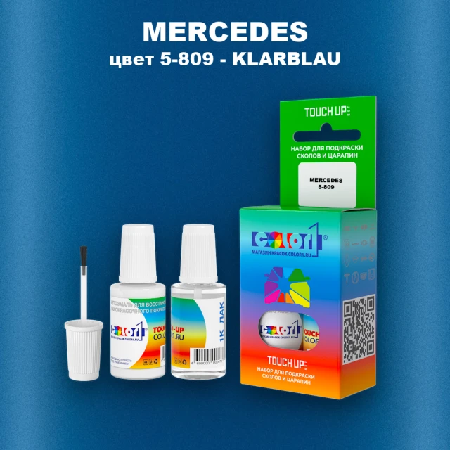 Краска для сколов во флаконе с кисточкой MERCEDES, цвет 5-809 - KLARBLAU