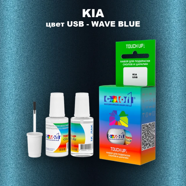 Краска для сколов во флаконе с кисточкой KIA, цвет USB - WAVE BLUE