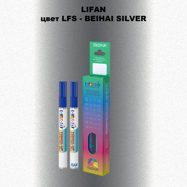 Маркер с краской LIFAN, цвет LFS - BEIHAI SILVER