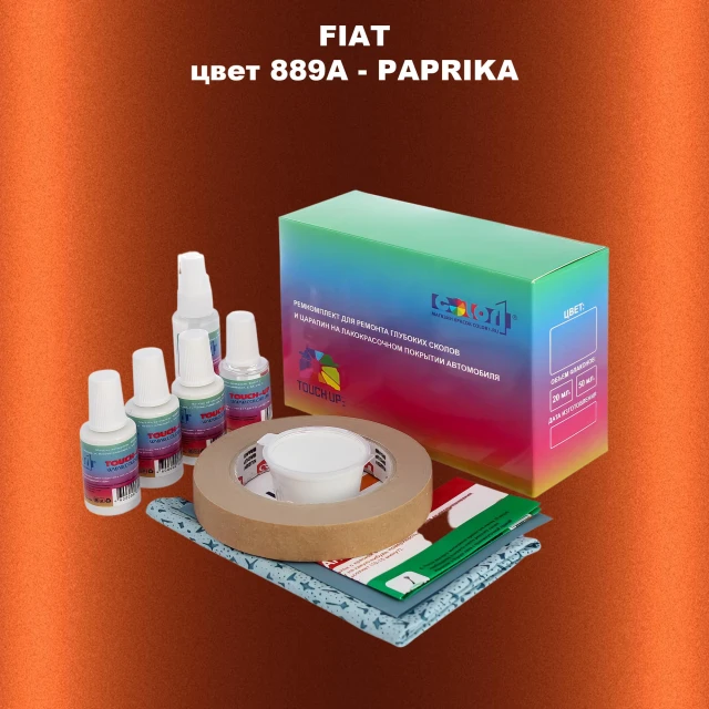 Ремкомплект для ремонта глубоких сколов и царапин FIAT, цвет 889A - PAPRIKA