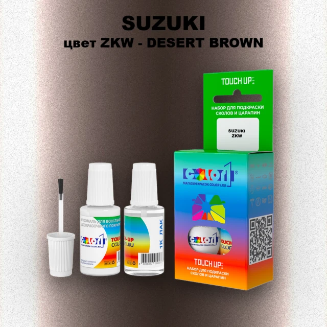 Краска для сколов во флаконе с кисточкой SUZUKI, цвет ZKW - DESERT BROWN