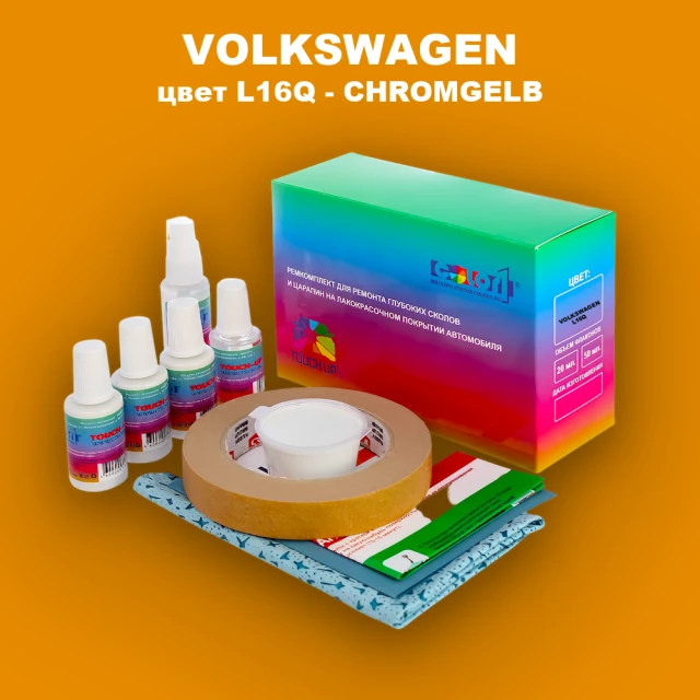 Ремкомплект для ремонта глубоких сколов и царапин VOLKSWAGEN, цвет L16Q - CHROMGELB