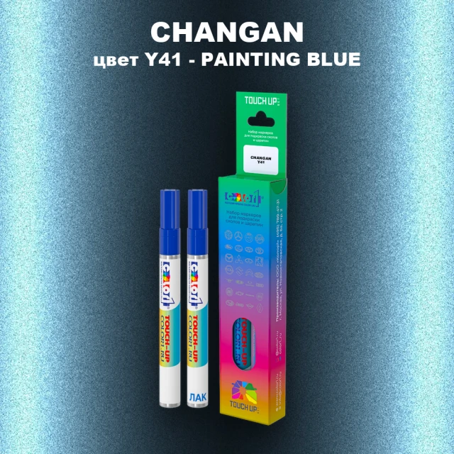 Маркер с краской CHANGAN, цвет Y41 - PAINTING BLUE
