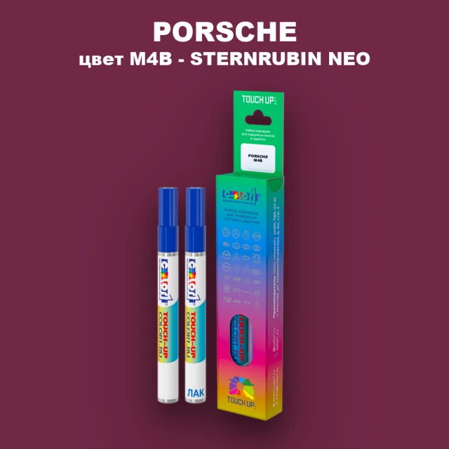 Маркер с краской PORSCHE, цвет M4B - STERNRUBIN NEO