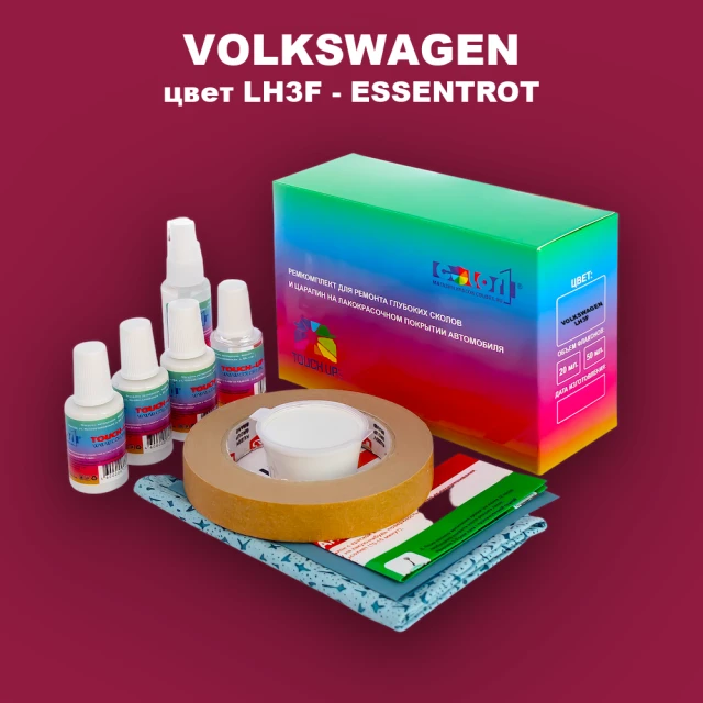 Ремкомплект для ремонта глубоких сколов и царапин VOLKSWAGEN, цвет LH3F - ESSENTROT