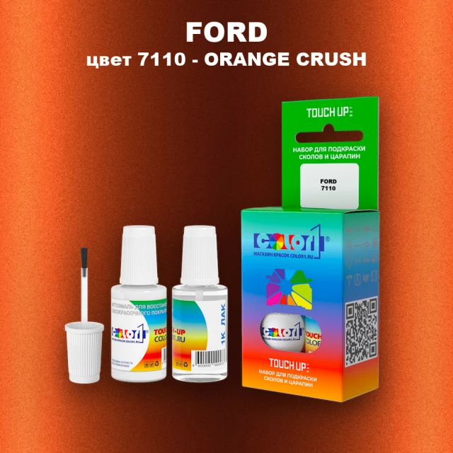 Краска для сколов во флаконе с кисточкой FORD, цвет 7110 - ORANGE CRUSH