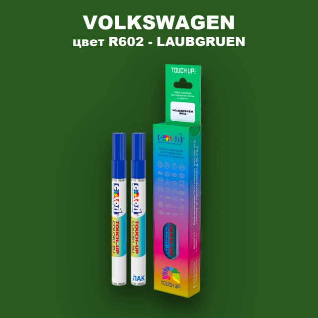 Маркер с краской VOLKSWAGEN, цвет R602 - LAUBGRUEN