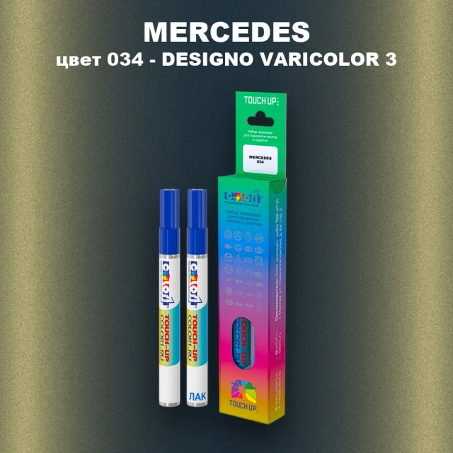 Карандаш-маркер с краской MERCEDES, цвет 34 - DESIGNO-VARICOLOR 3