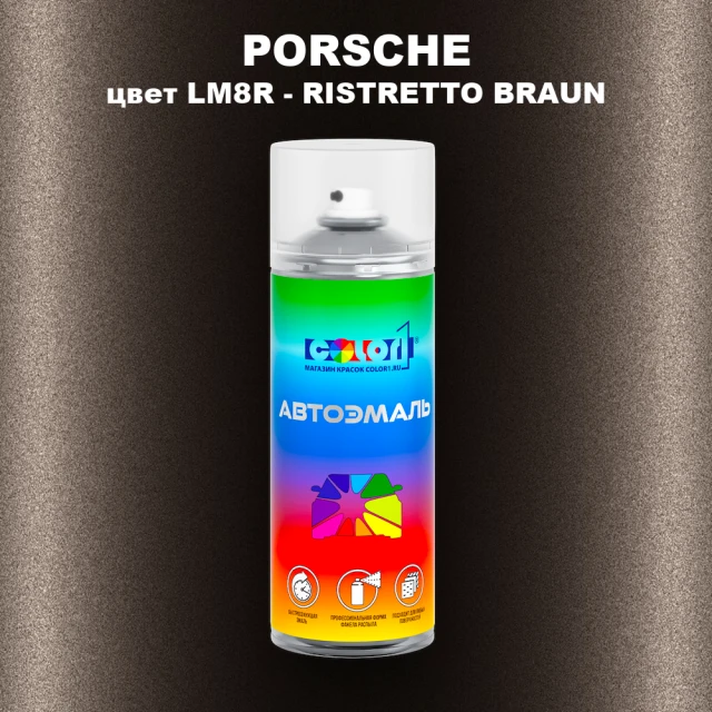Аэрозольная краска PORSCHE, цвет LM8R - RISTRETTO BRAUN