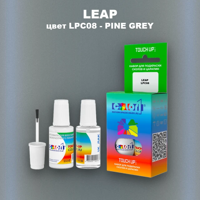Краска для сколов во флаконе с кисточкой LEAP, цвет LPC08 - PINE GREY