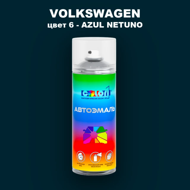 Аэрозольная краска VOLKSWAGEN, цвет 6 - AZUL NETUNO