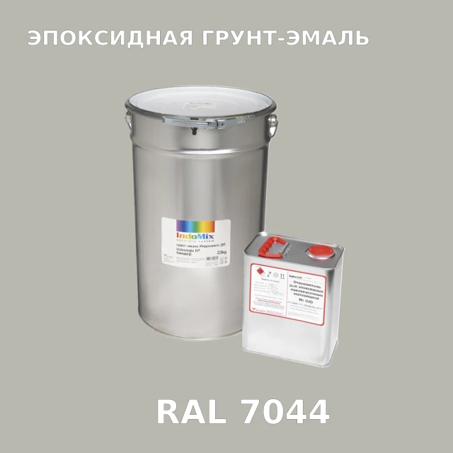 Антикоррозионная эпоксидная грунт-эмаль ИНДОСИНГЛ ЭП, цвет RAL 7044, в комплекте с отвердителем, 1кг + 0,16л