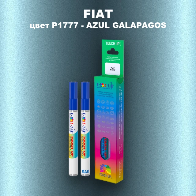 Маркер с краской FIAT, цвет P1777 - AZUL GALAPAGOS