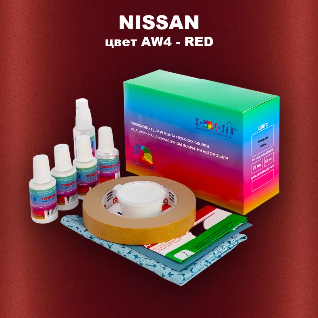 Ремкомплект для ремонта глубоких сколов и царапин NISSAN, цвет AW4 - RED