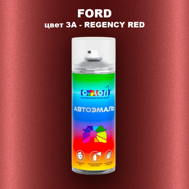 Аэрозольная краска FORD, цвет 3A - REGENCY RED